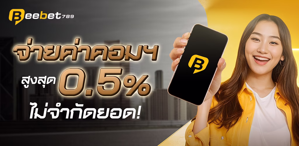 โปรโมชั่น BBET789