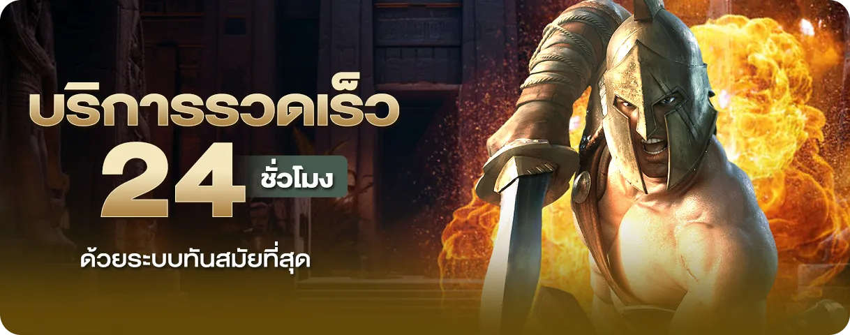 เข้าสู่ระบบ BBET789