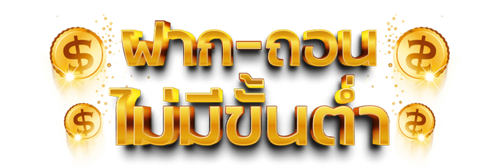 สมัคร BBET789