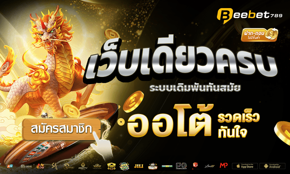 ทางเข้า bbet789